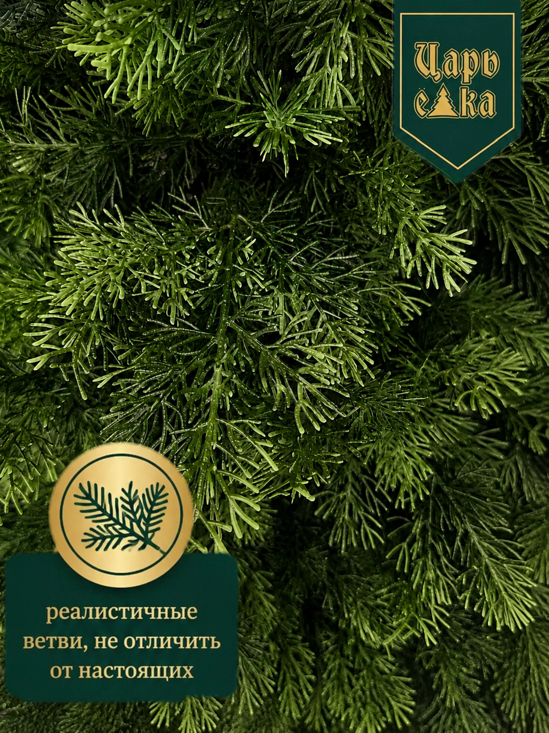 Туя искусственная литая  Царь Елка  от 90 см, уличная