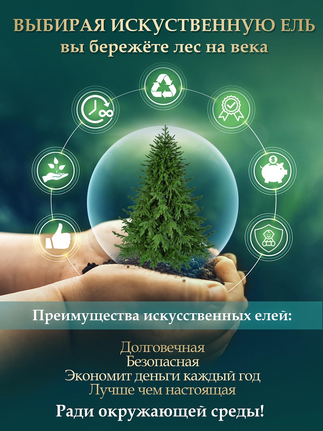 Ель искусственная Афродита Царь Елка заснеженная