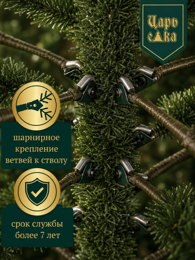 Туя искусственная литая  Царь Елка  90 см, уличная